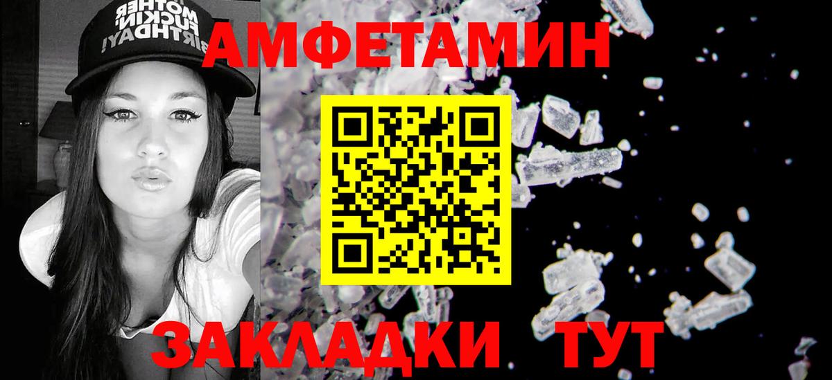 Амфетамин 98% Юрга