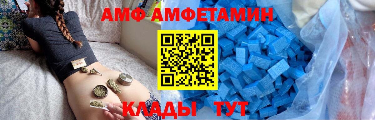 АМФЕТАМИН  Вход с VPN  Юрга  АМФЕТАМИН  Амфетамин Розовый 