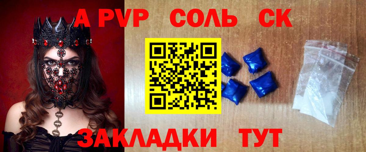 Alfa_PVP СК КРИС  Вход с VPN  A PVP СК КРИС  А ПВП  Юрга  Alpha PVP крисы CK 