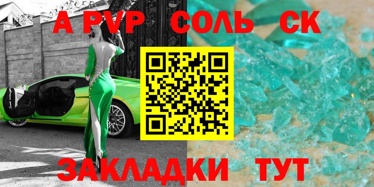 Alpha PVP СК КРИС Юрга