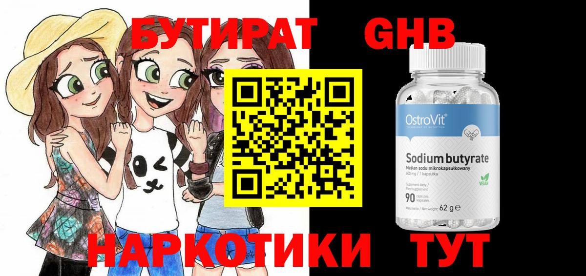 Бутират вода  Вход с VPN  Бутират  Юрга 