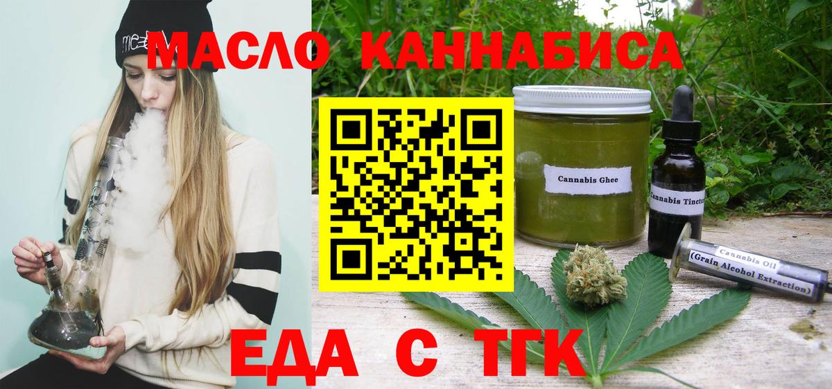 Canna-Cookies конопля  Вход с VPN  Юрга 