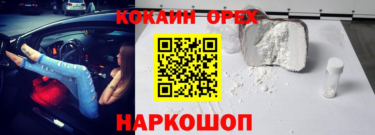 Кокаин Колумбийский  Кокаин VHQ  наркошоп  Вход с VPN  Юрга 