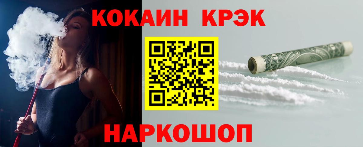 КОКАИН VHQ Юрга