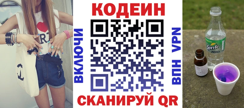 Codein напиток Lean (лин)  как найти закладки  сайты даркнета телеграм  Юрга 