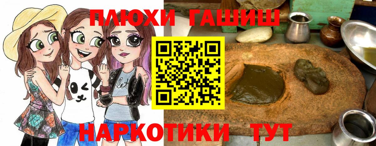 Гашиш убойный Юрга