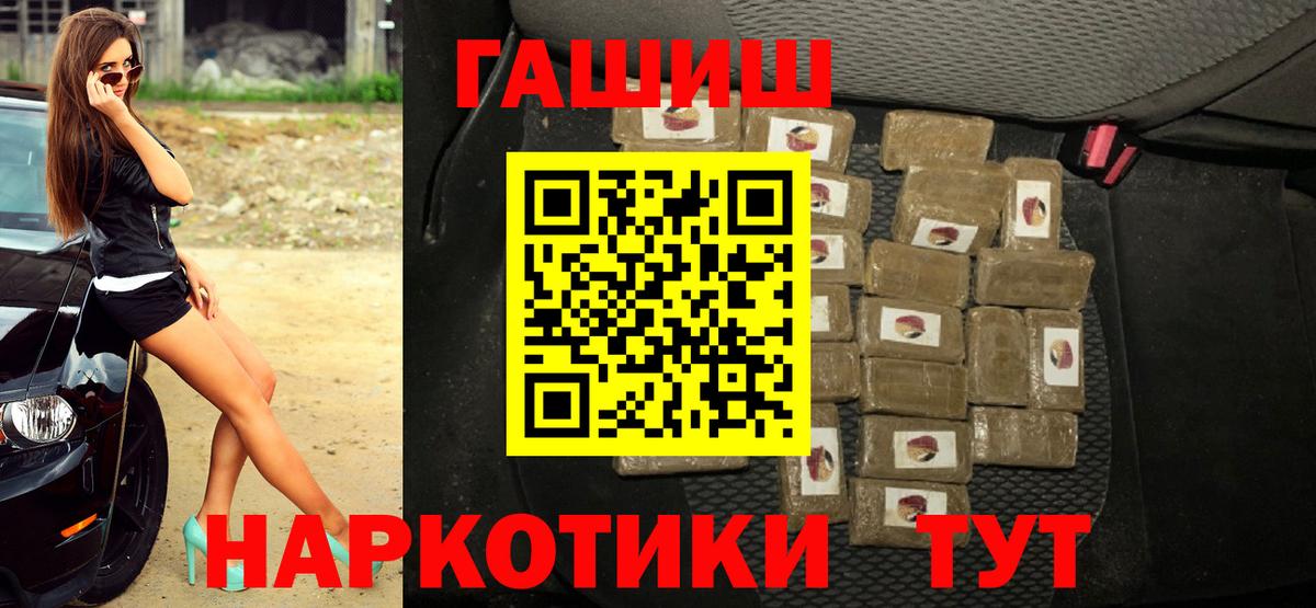 ГАШИШ  ГАШ ice o lator  Вход с VPN  Юрга 