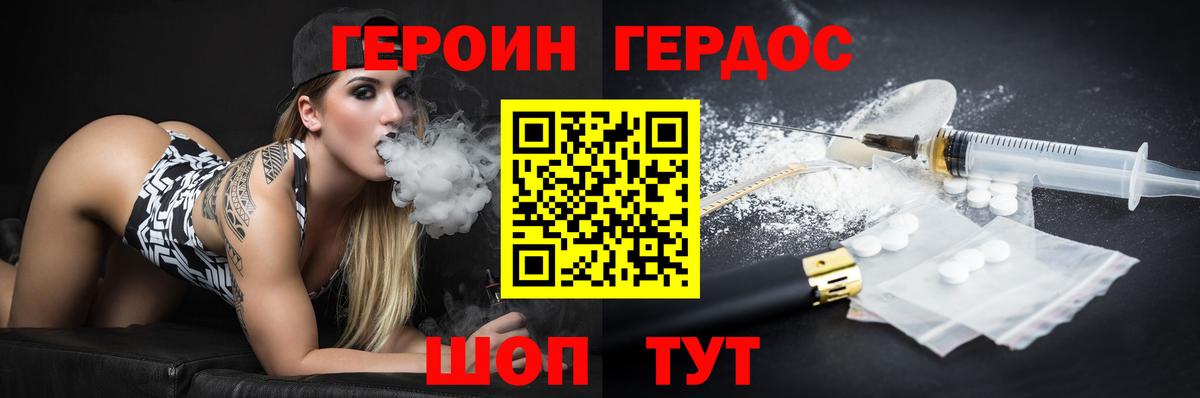 Юрга  ГЕРОИН гречка  Вход с VPN 