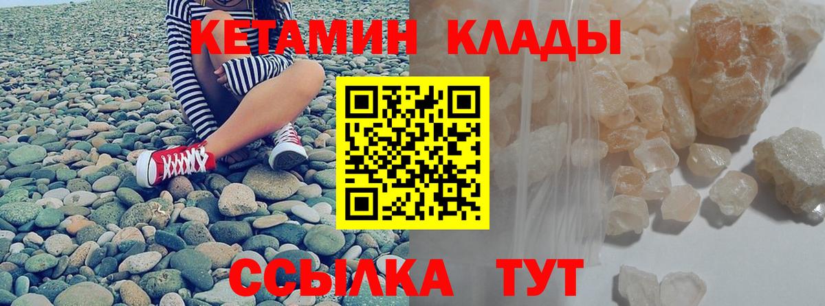 shop клад  КЕТАМИН VHQ  Вход с VPN  Юрга 