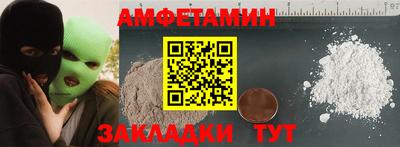 амфетамин Кандалакша