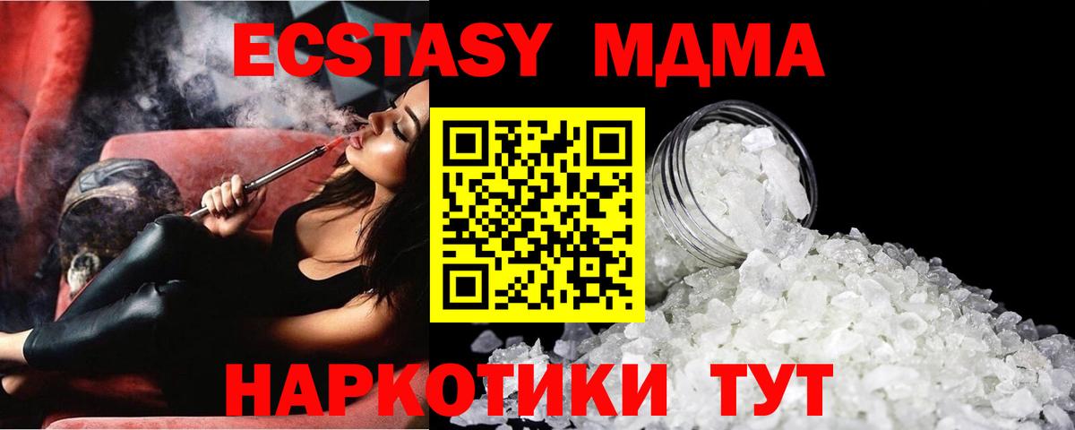 MDMA  Вход с VPN  MDMA молли  Юрга  МДМА кристаллы 
