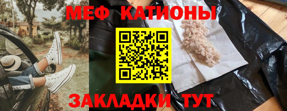 МЯУ-МЯУ 4 MMC  МЕФ  Мефедрон  Меф мука  Юрга  Вход с VPN 