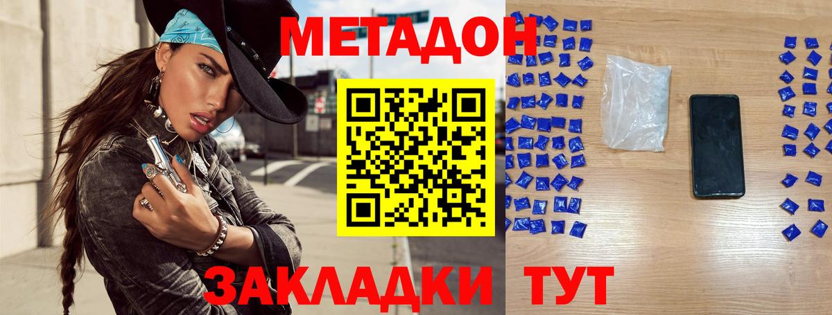 Юрга  МЕТАДОН VHQ  Вход с VPN  Метадон VHQ 
