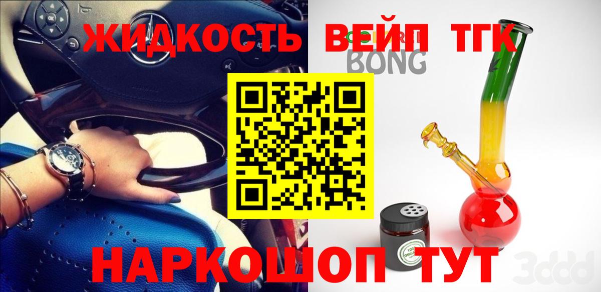 что такое наркотик  Вход с VPN  ТГК гашишное масло  Юрга  ТГК жижа 